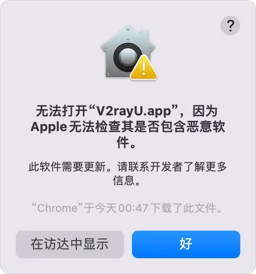 图片[2]-🖥️ MacOS V2rayU for MacOS 使用教程-JIN